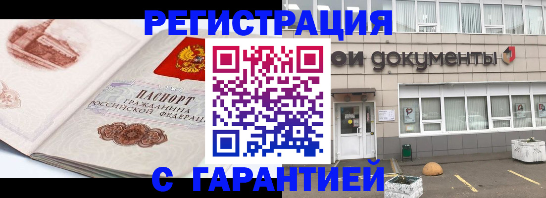 регистрация для школы в Отрадном