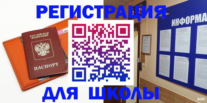 временная регистрация собственник в Отрадном